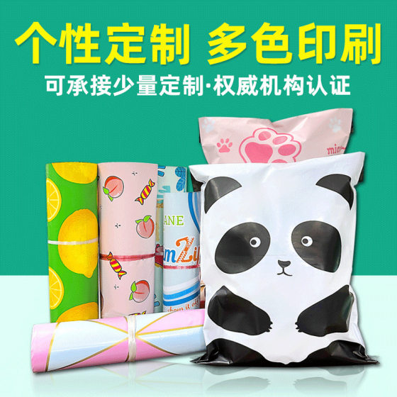 Insights New Material Thickened Express Bag Color Waterproof Clothing Bag E-commerce Logistics Express Bag Self-adhesive Wholesale