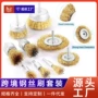 除锈跨境打磨带杆丝刷