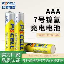 懚�7̖���늳� AAA1.2V�b�����ó��늳�1200mAh��횵���̖늳�
