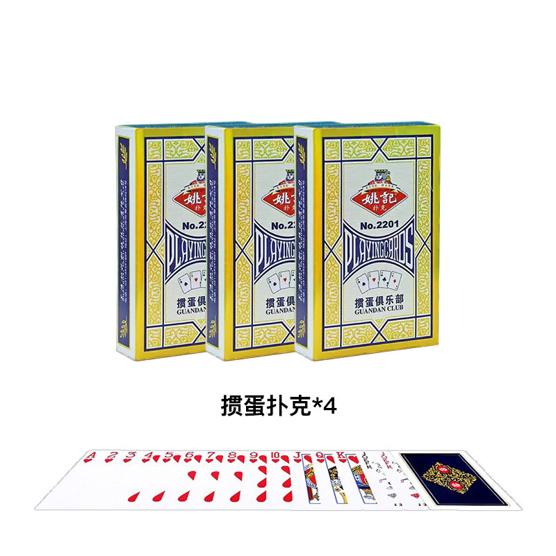 严选专业掼蛋全套工具家用扑克掼蛋计分器报牌卡加厚防滑桌布垫|undefined