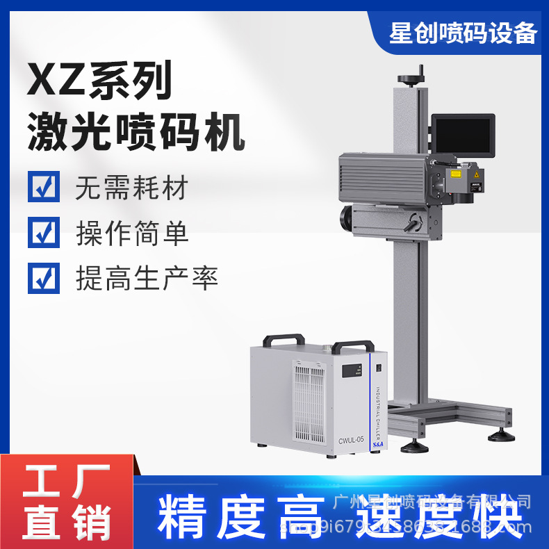 紫外激光打标机雕刻金属木质材料玻璃二维码批号图案激光喷码机