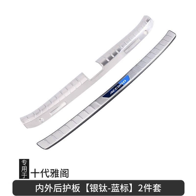 Dekorativ pedal başlıqları, Honda 22 Tenth Generation Accord - sku10-18-22-accord-silver-titanium-brushed-internal-and-external-rear-guards-blue-label-2-pieces