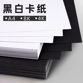 画纸、画布;其他美术用品;复印纸