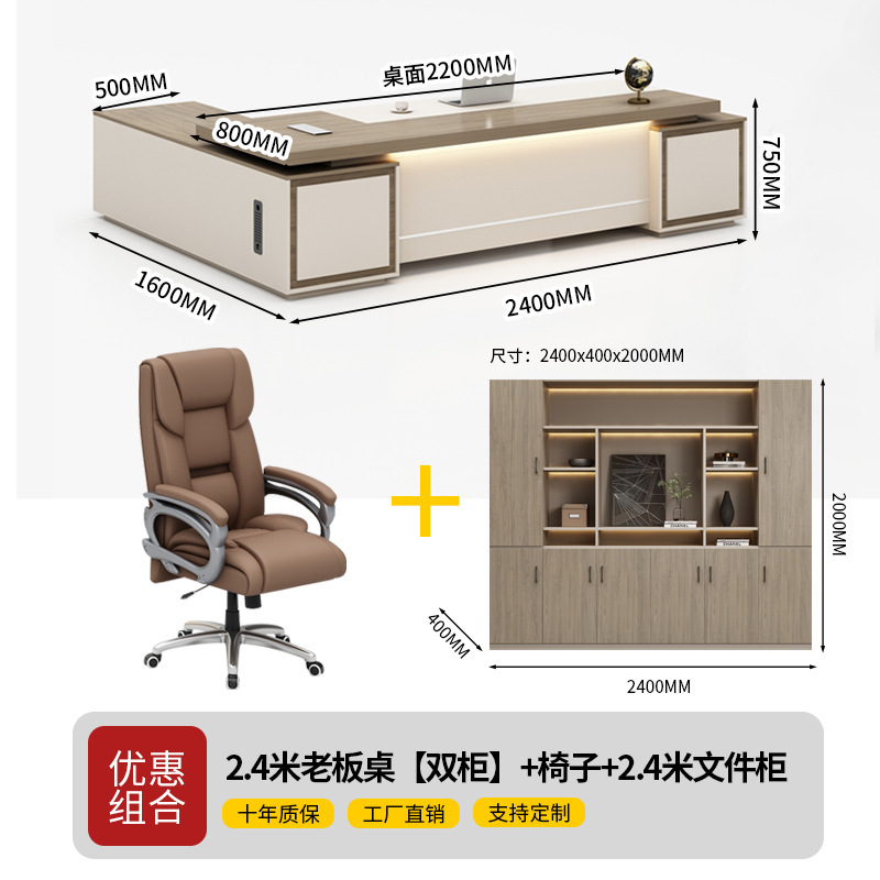 老板桌办公桌椅组合办公室简约现代总裁桌主管桌经理桌椅大班台|undefined