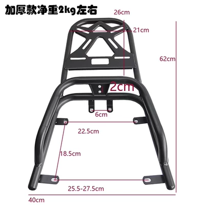 car motorcycle tail rack rear Other Electric Vehicle Accessories - daniel-n7-iron-shelf