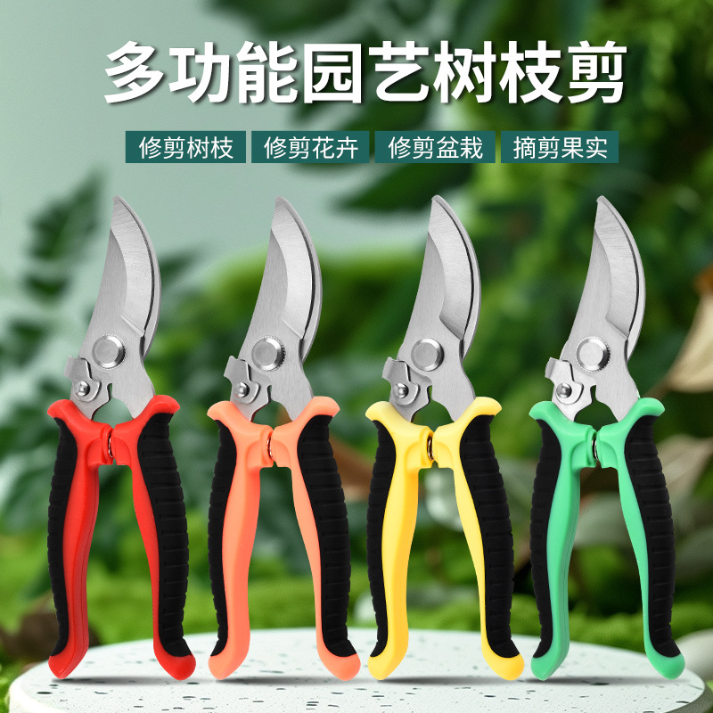 厂家批发不锈钢粗枝剪树枝剪刀果树修枝剪花艺嫁接园艺剪园林工具