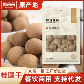 花果茶;黑木耳;代用/养生茶