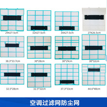 空调滤网滤芯挂机壁挂空防尘过滤空气净化棉