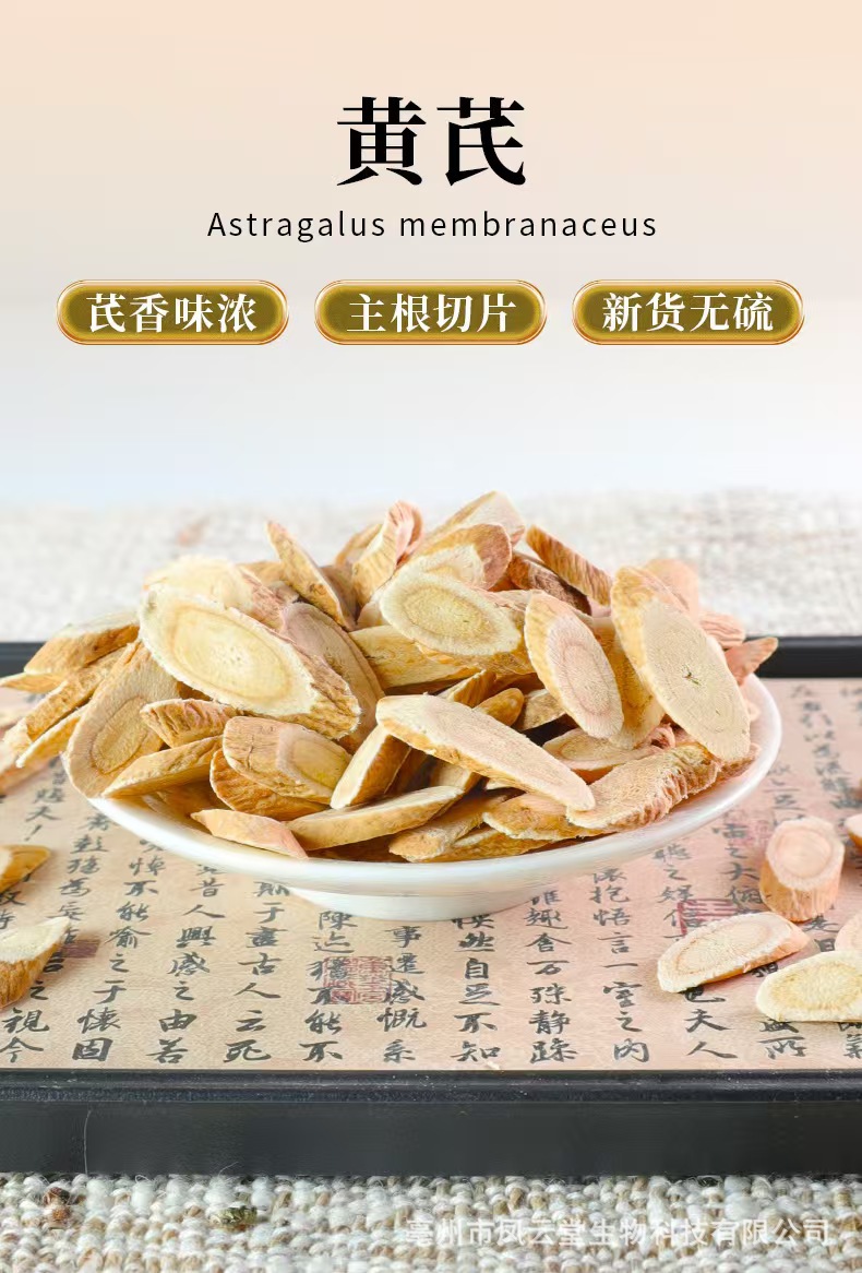 Astragalus Root Slices Huang Qi 黄芪 Premium Large Cut 125g Gift Box Tonic Wellness Herb overview