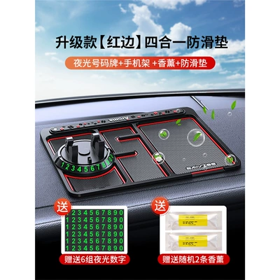 Anti-slip mat, multi-function 2024 new black - upgraded-classic-red-edgefour-in-one-anti-slip-mat-bracket-number-plate-aromatherapy