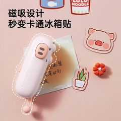 粉猪造型迷你封口机便携充电高温封口萌趣设计家用小型密封口神器