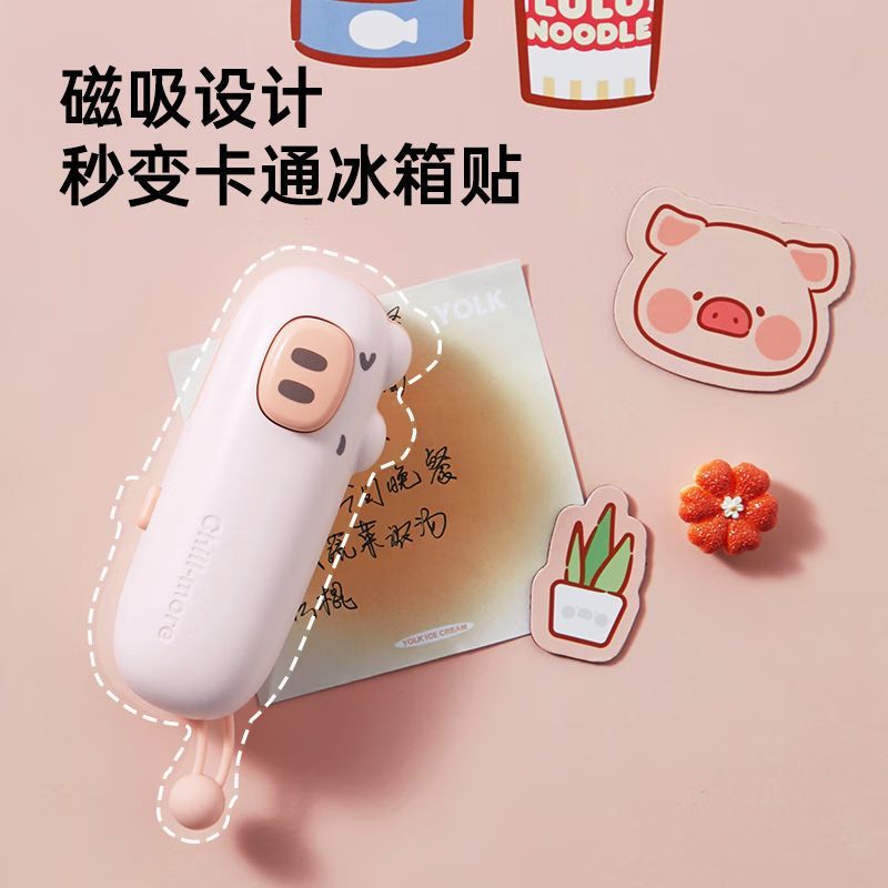 粉猪造型迷你封口机便携充电高温封口萌趣设计家用小型密封口神器|undefined