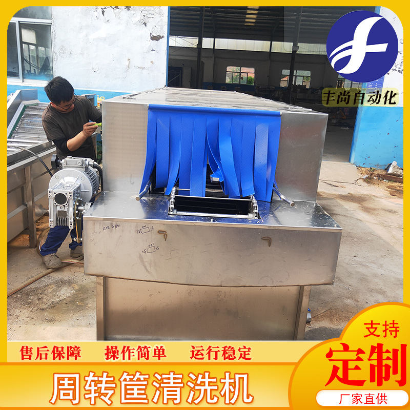 蒸汽加热物流筐清洗机 全自动酒店用洗箱机 连续式高压喷淋洗筐机