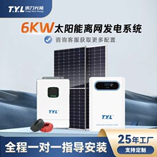 6KW太阳能发电系统屋顶发电配套组件离网家用储能光伏系统定制