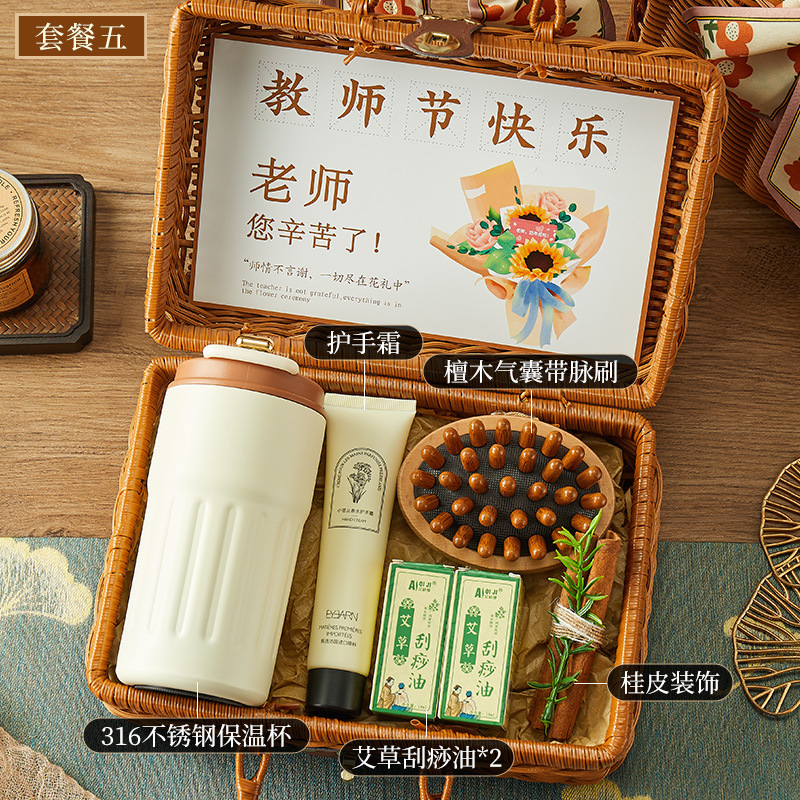 伴手礼小众高级感实用礼品员工客户公司企业礼盒教师节礼物送老师|undefined