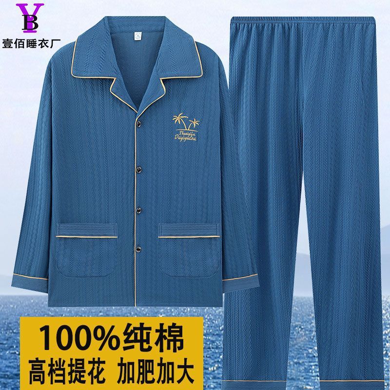 純綿パジャマ男性春秋長袖大サイズ太った青年家庭服男性式カーディガンセット|undefined