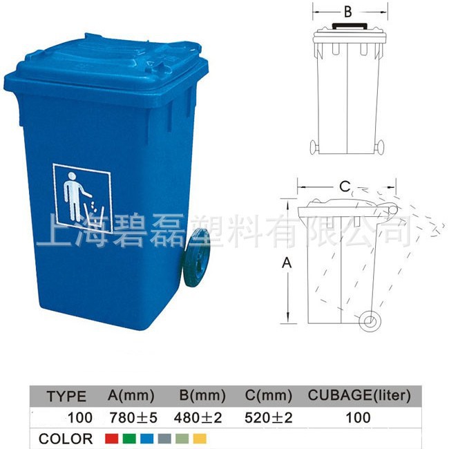100升环卫垃圾桶/小区/户外/塑料垃圾桶