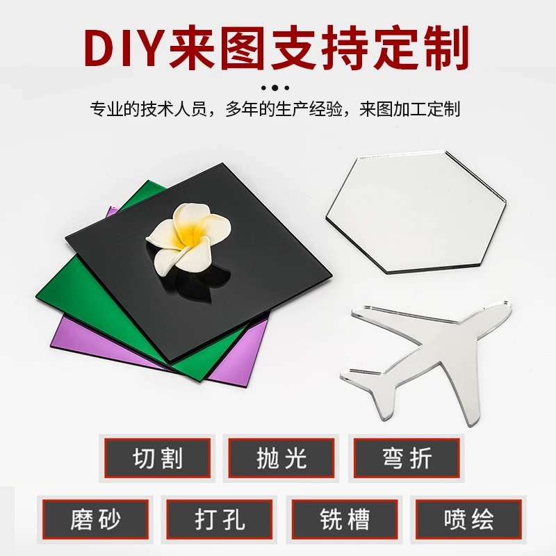 亚克力镜面板厂家跨境加硬防刮花PS有机镜面板软镜子金镜大张整板