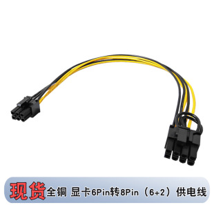 �羳 ȫ�~18AWG�@����6Pin�D6+2P�������Դ�D�Ӿ�6P�D8Pin��늾�