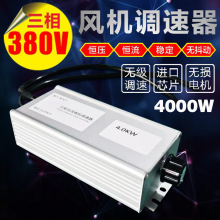 ����380V���ʽ����L�C늙C�����{�����L�ȟo�O�{���_�P4000W