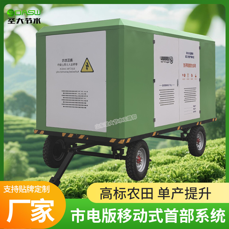 移动式首部系统 阜南县2025年玉米单产提升工程用自动水肥一体机