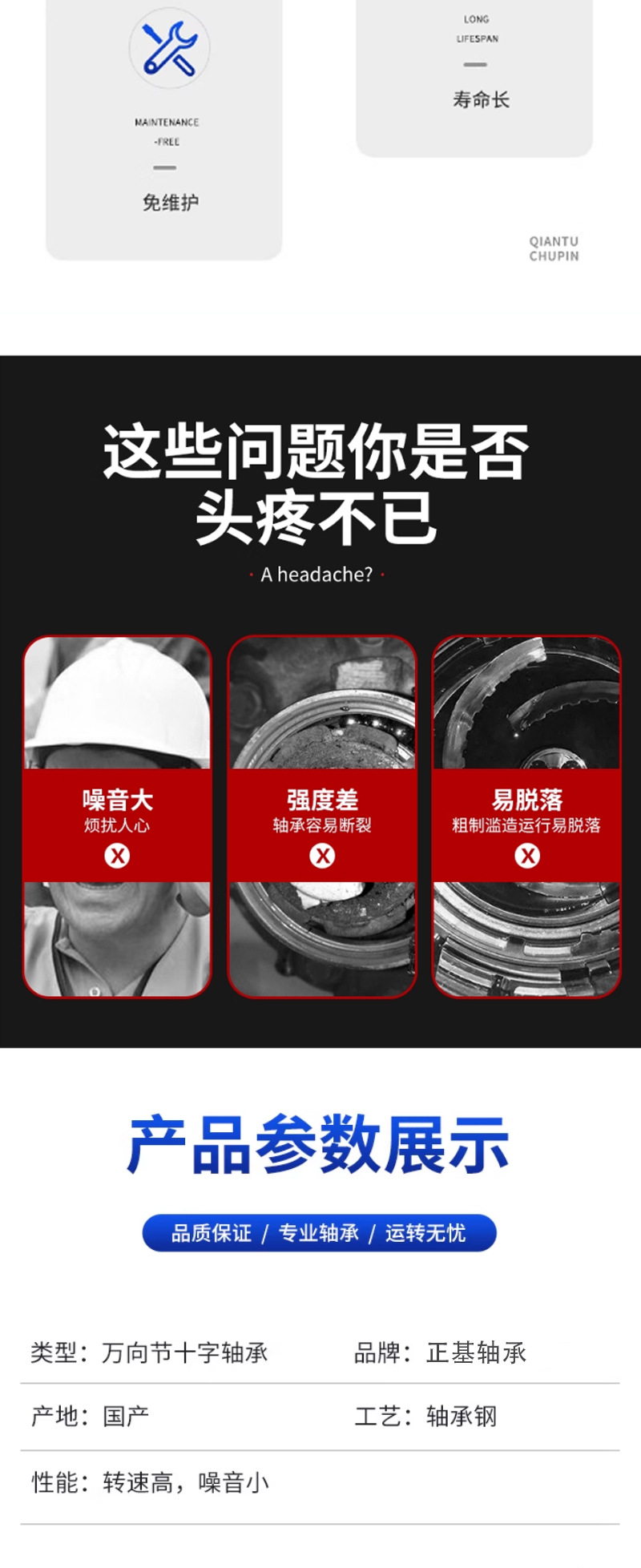 Cross Shaft Universal Joint, Three-Wheeled Motorcycle, Cross Bearing, Steering Wheel 20*55, Van 25*64