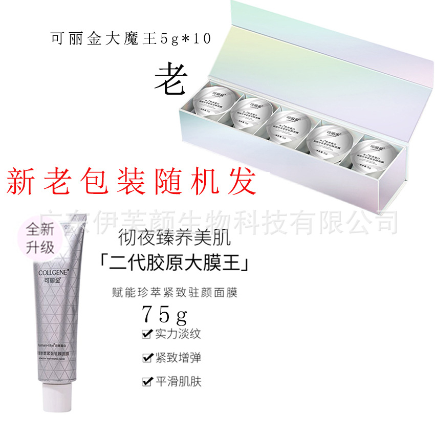 可丽金大魔王随机包装