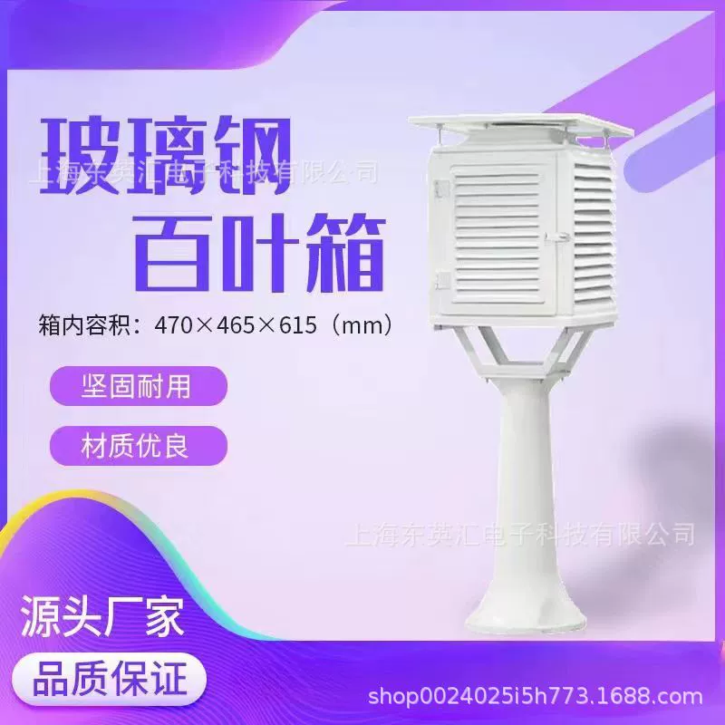 Метеостанция кампуса Школа метеорологического мониторинга