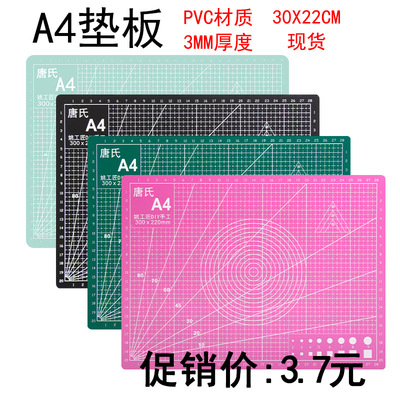 切割垫板A4 橡皮章雕刻垫板刻度板双面彩色PVC垫板 切割板 裁纸垫|ms