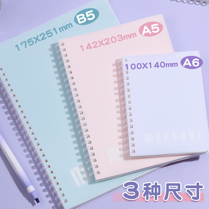 朝の光meebokiソフトコイル本A5ダブル速滑紙b 5ノートは手の手帳をなくしません。|undefined
