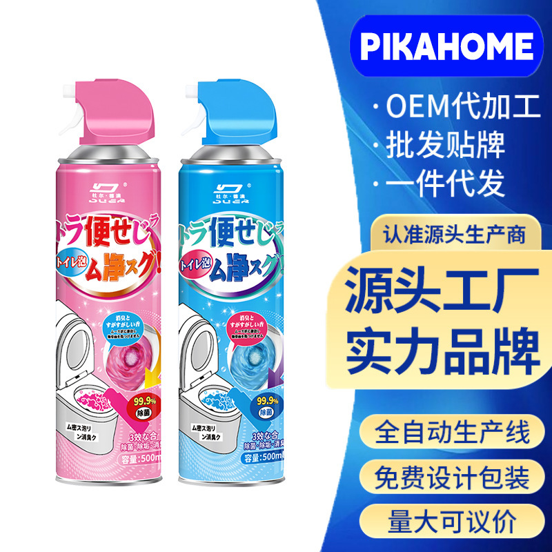 洁厕灵强力除垢除臭厕所马桶清洁剂去污垢尿碱去异味清洁剂神器|undefined