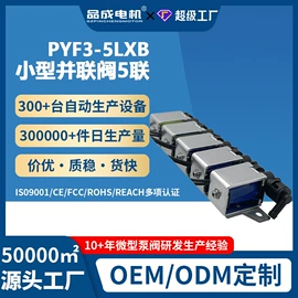 微型电动机;真空泵;自吸泵