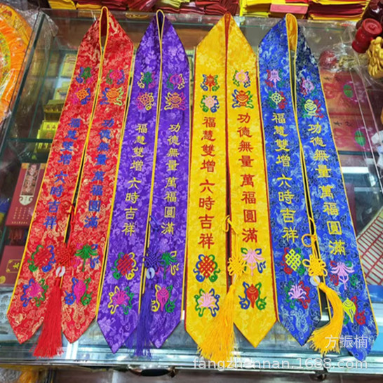 Ritual Belt Temple Supplies for Waterway Ritual Belt Eight Auspicious Ribbon Ribbon Ribbon Embroidery