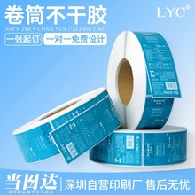 不干胶标签定制转印贴二维码贴纸滴胶定制圆形模切贴纸logo设计店