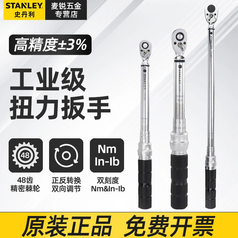 Ключ динамометрический Stanley килограммовый регулируемый высокоточный инструмент для авторемонта ключ динамометрический с втулкой для свечей зажигания
