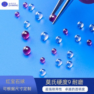 Ruby Ball High Hardness Corrosion Resistant High Surface Smoothness for High End Jewelry