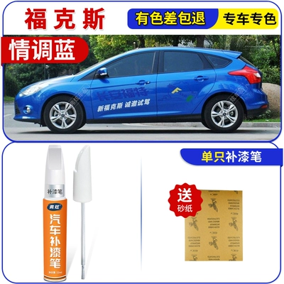 paint, silver-gray car accessories, Avtomobil boya qələmləri - mood-blue-fox-touch-up-paint-pen