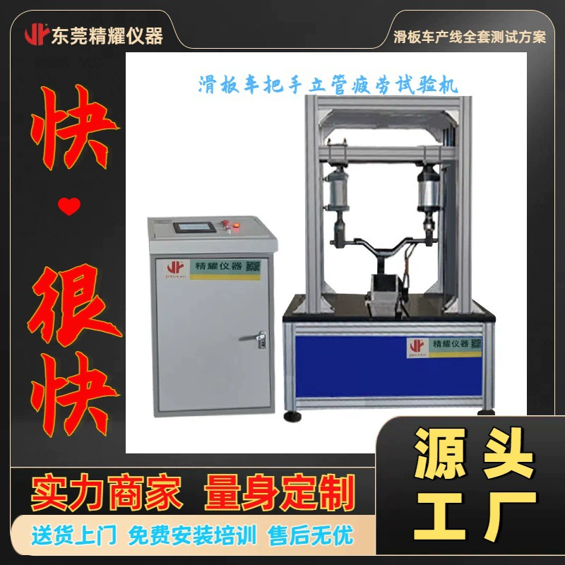 Машина для испытания материала скутера на изгиб