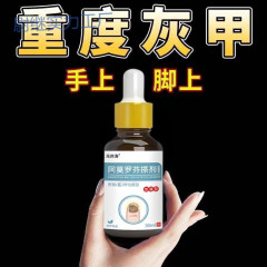 阿莫罗芬搽剂趾甲坏甲空甲烂灰指空甲增厚发黄快速抑包邮批发