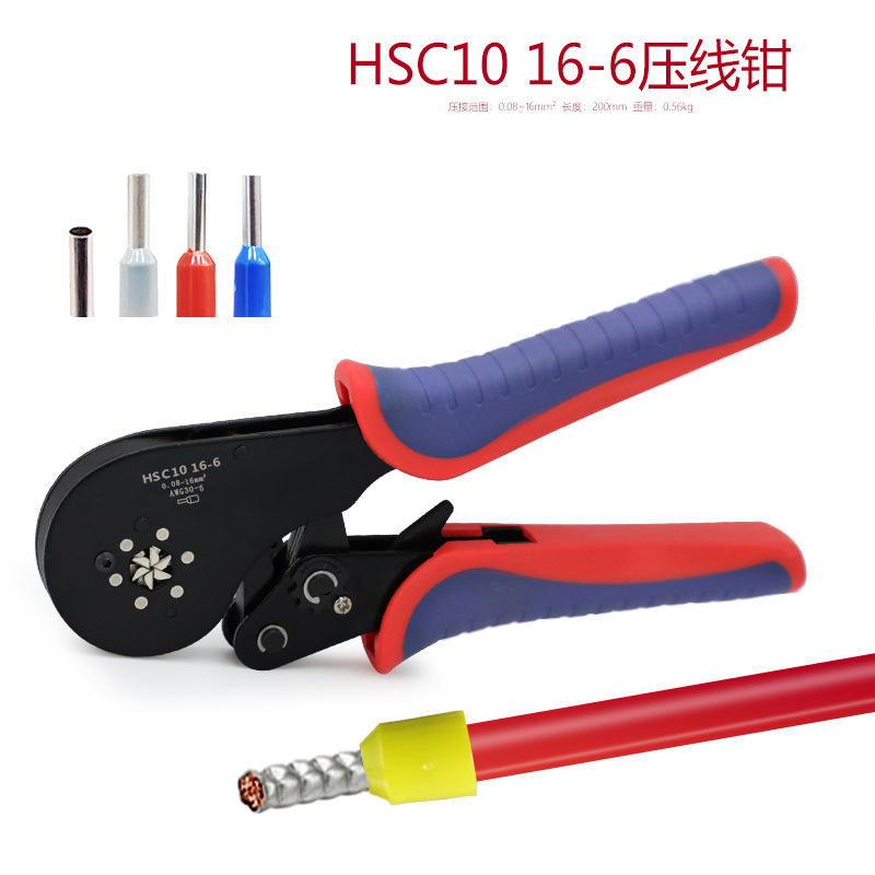HSC1016-6压线钳端子组盒套装工具手动冷压钳欧式省力棘轮压接钳