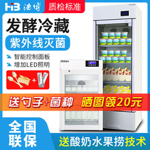 浩博 智能发酵机发酵箱大容量水果捞小型醒发箱全自动酸奶机商用