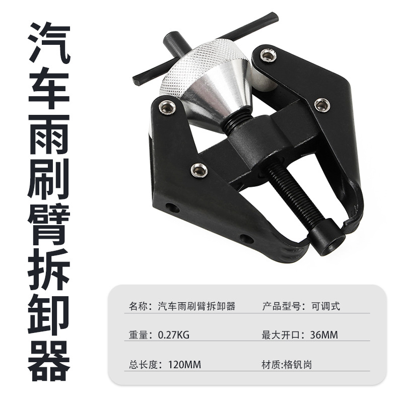 Extractor de brazos de limpiaparabrisas, herramienta de reparación de automóviles para quitar limpiaparabrisas, herramienta de desmontaje para reparación de automóviles.