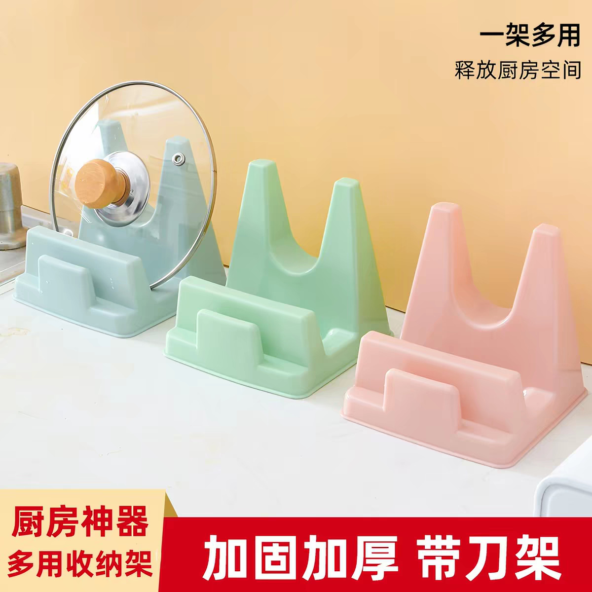 Multifunctional spatula rack, spoon storage rack, household chopsticks and spatula holder, kitchen storage rack, pot lid rack