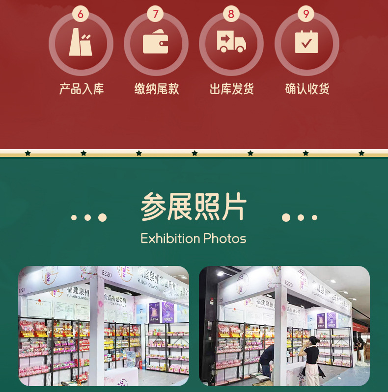 详情页-泉州艺佳乐食品有限公司-1s_20