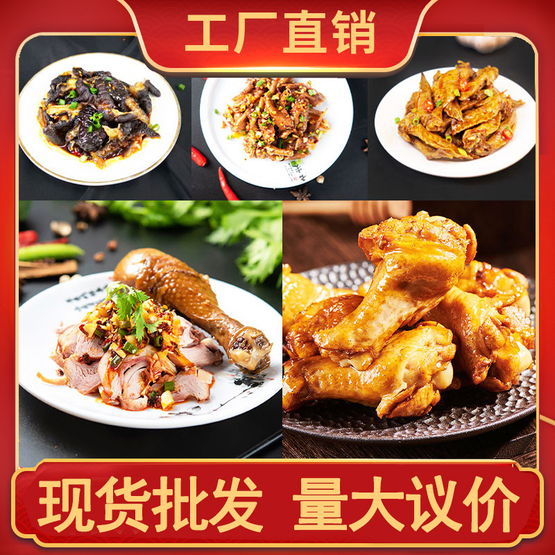 卤味熟食即食下酒菜商用夜宵店酒吧KTV小吃餐饮店预制凉卤菜批发