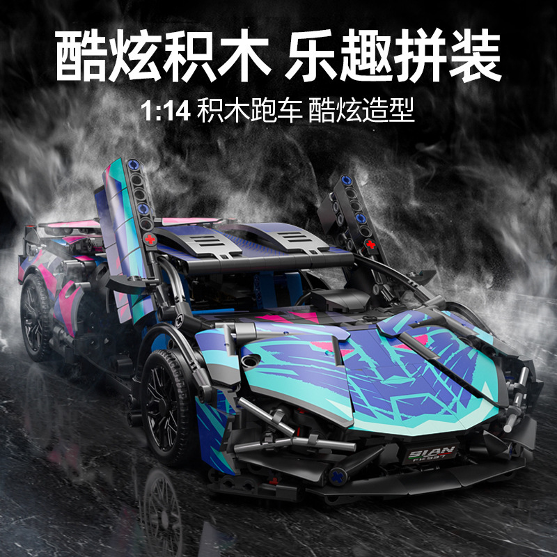 兼容乐高遥控玩具积木车拼装超跑儿童1-14汽车赛车模型小颗粒|undefined