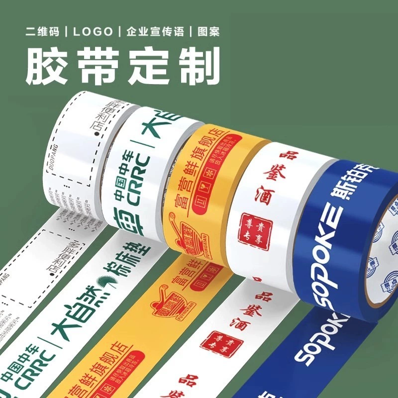 Прозрачная лента с индивидуальным логотипом, широкая упаковочная лента для экспресс-доставки