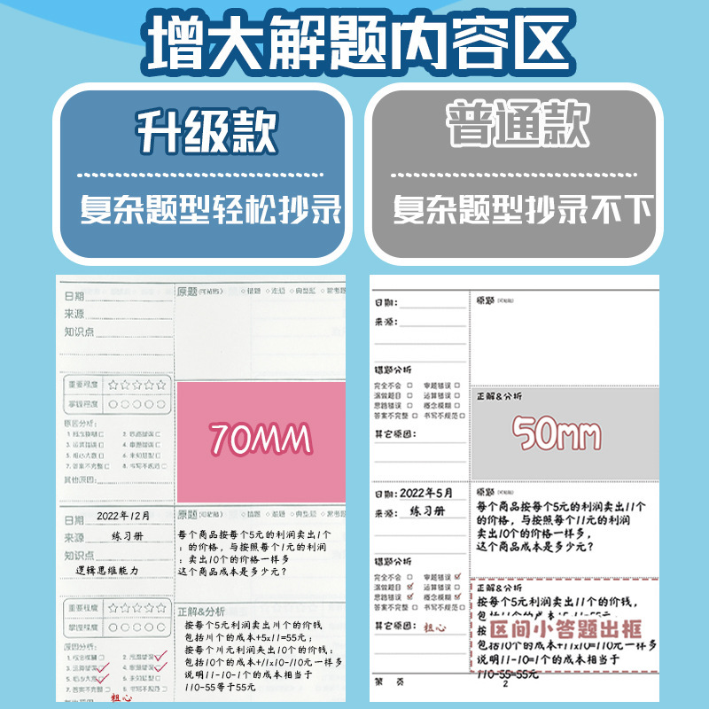 창의초등학생 오류책 1학년 정정책 수학 오류책 중학생 정정책 영어 중국어