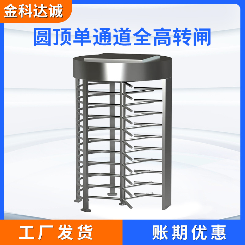 单通道全高转闸工地实名制人行通道闸防尾随闸机实名制通行