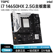 ���i7 14650HX����CPU������װddr4ȫ��̨ʽ��������Ϸ�칫���